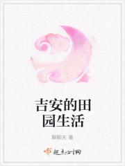 吉安乡下的大村庄